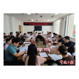 常德市召开公平竞争审查工作联席会 全面清理妨碍统一市场和公平竞争的政策措施