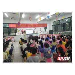桃源县尧河小学：弘扬科学家精神，做新时代追梦人