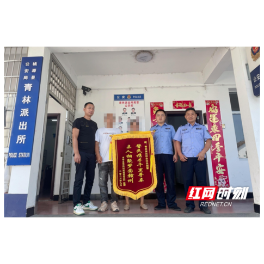 跨越湘赣、奔赴1600公里圆寻亲梦：桃源辅警老卢的26小时