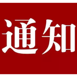 关于优化民营经济和小微企业融资担保服务有关事项的通知