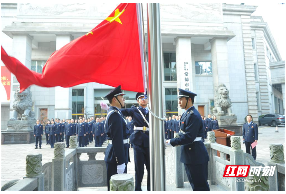 新春上班第一天：常德税务举办升国旗仪式，振奋精神干起来！