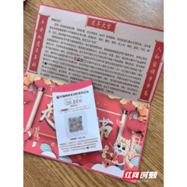 汉寿警方提醒：春节将至，警惕骗子假借“年货包裹”行骗