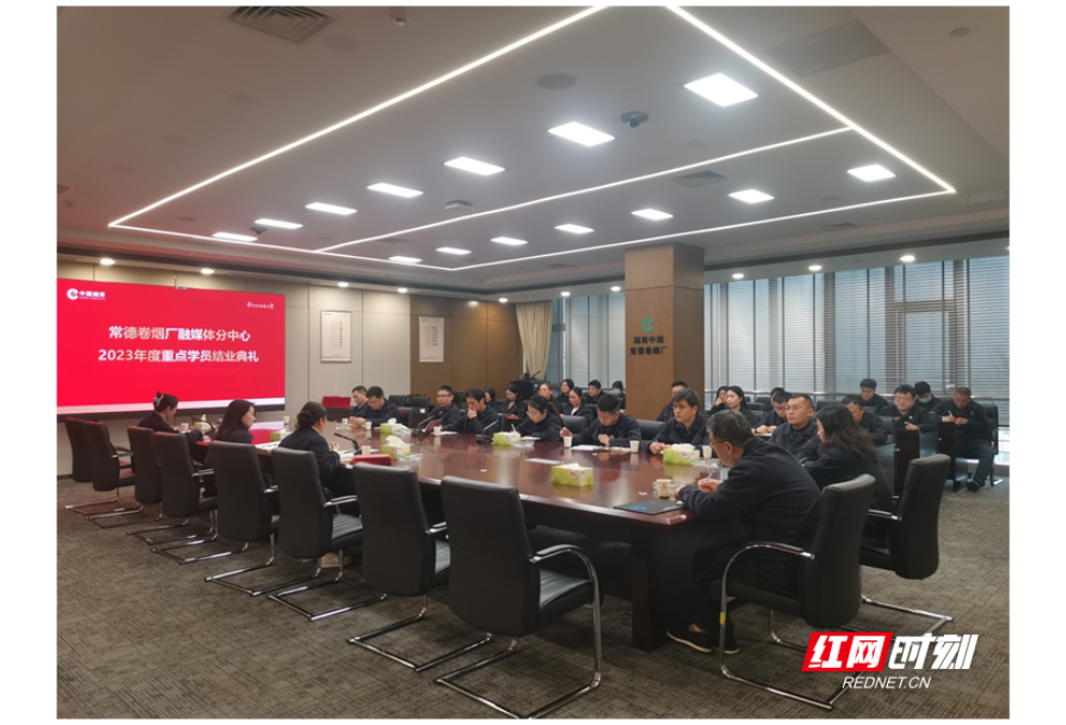 常德卷烟厂：向“优”发力，全面谋划2024年宣传工作