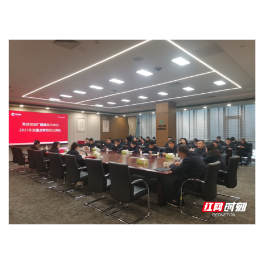 常德卷烟厂：向“优”发力，全面谋划2024年宣传工作