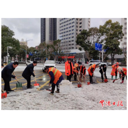 常德市人大常委会机关干部职工持续性开展除冰扫雪志愿服务