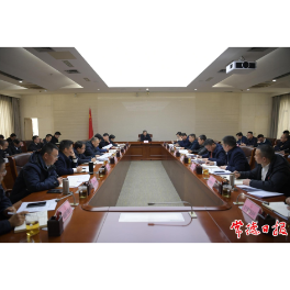 周振宇主持召开全市金融工作座谈会：更好推动常德金融与经济高质量发展