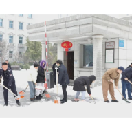 迎雪而上！常德中院组织干警开展扫雪除冰志愿服务