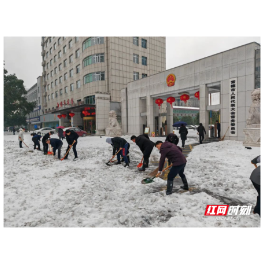 常德市人大机关干部参与扫雪除冰志愿服务