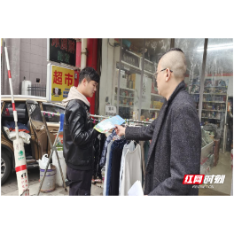 新时代文明实践耀武陵|丹阳街道建民巷社区开展防范非法集资宣传活动