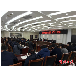 市领导在市人大常委会党组（扩大）会议上强调：要把习近平总书记在湖南考察时的重要讲话和指示精神学习好、宣传好、实践好