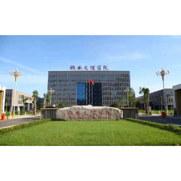 湖南文理学院获评2023年湖南省高校思想政治教育研究先进单位