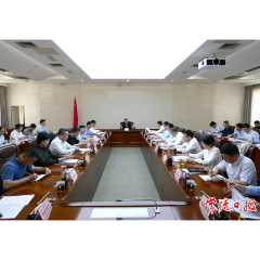 周振宇主持召开全市财政重点工作调度会：采取扎实有效措施确保收入稳定增长