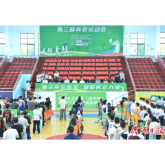 常德市工商联“益丰杯”第三届商会运动会开幕