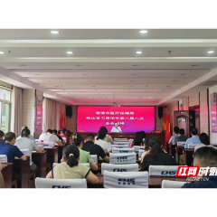 常德市医保局传达学习贯彻市委八届八次全会精神