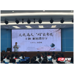 石门县新华书店：文化名人·“阅”会常德书法知识进学校活动举行