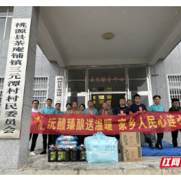 风雨同舟，武陵酒人暖心助灾区