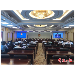 常德市第八届人民代表大会常务委员会举行第十九次会议