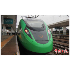 6月15日起，在常德火车站可乘坐“绿巨人”复兴号动车啦！