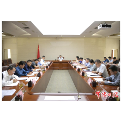 周振宇主持召开市政府党组会议暨市长碰头会
