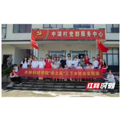 湖南应用技术学院“农之队”开启爱国主义教育之旅