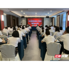 常德市新华书店召开2024秋季业务工作会