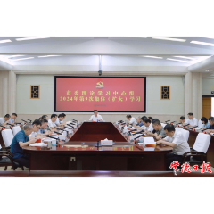 常德市委理论学习中心组开展2024年第9次集体（扩大）学习