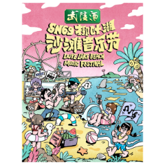 荣获中国名酒35周年之际，武陵酒开启2024湖南超大音乐盛事！