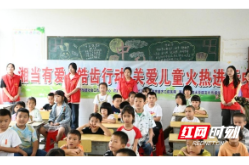 湖南应用技术学院：美在咫“齿” 乐善同行