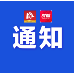 常德市自来水有限责任公司关于在全市范围开展违章用水有奖举报活动的通知