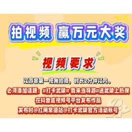 万元大奖邀你“打卡武陵”!用镜头解锁常德烟火与诗意