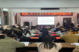 桃源二中：青年教师解题大赛展师者担当