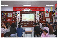 常德市六中举行2025年青年教师读书分享会