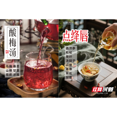 九芝堂冠名常德武陵“520中医夜市”：当百年药企遇见国潮养生新潮流