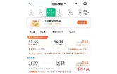 机票价格“跳水” 错峰出行迎来好时机