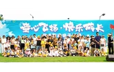常德联通六一亲子筑廉主题活动暨二季度员工生日party圆满举行