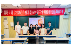 桃源县文星小学：国培舞台展教研风采  经验共享促教育共荣