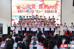 常德市六中“童心向党，雅润人生”陶笛演奏赛精彩落幕