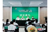 常德“菁英”破茧：农业经理人在大湾区点亮洞庭新光