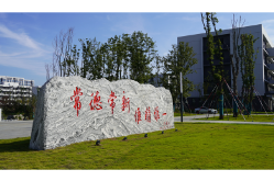走进常德学院（四）：常德常新 惟精惟一，打造特色校园文化品牌