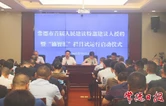 常德市聘任49名首届人民建议特邀建议人