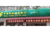 “十分钟”到账！邮储银行常德市分行“普惠贴”带来融资新体验