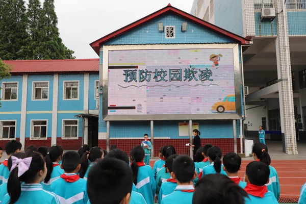 预防校园欺凌.webp.jpg