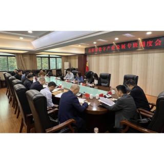 聚焦数字赋能 推动产业发展