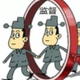 冷水滩：“四四四”工作法铁腕监督执纪问责