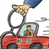凤凰园交警大队提醒市民：喝酒不开车 开车不喝酒