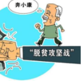 冷水滩区花桥街镇学校：脱贫攻坚在行动 入户走访暖人心 