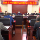 冷水滩区全面部署防汛抗旱工作