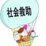 冷水滩：织密社会救助兜底“保障网” 构筑民生保障“安全网”