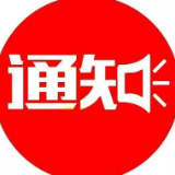 关于进一步加强境外入永返永人员新冠肺炎疫情防控管理的通知