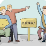 冷水滩：湖南慈善总会太阳光基金会情暖残疾人 关爱暖人心